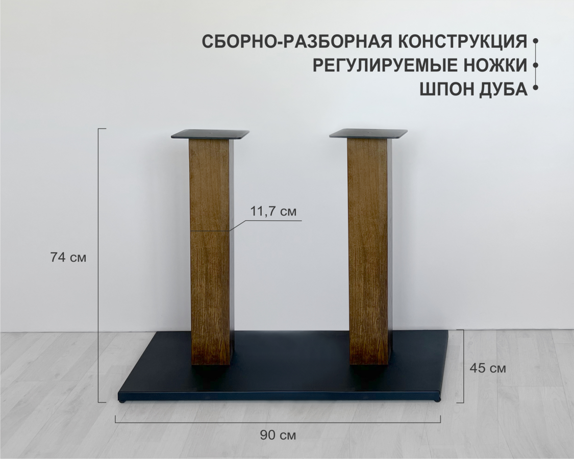 Подстолье Manhattan Mono шпон дуба