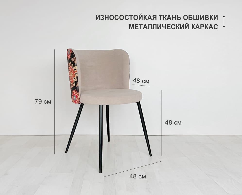 Стул Tron (Гобелен)